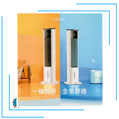 GROOVii CHT299S 智能冷暖空調風扇  Intelligent cooling & Heating Tower Fan